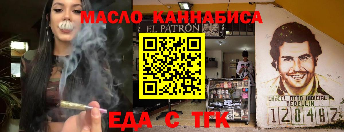 Cannafood конопля  Вход с VPN  Лабытнанги 