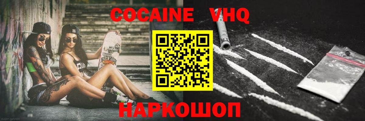 Cocaine Перу Лабытнанги