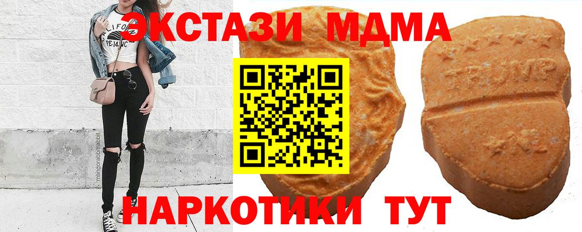 ЭКСТАЗИ 280 MDMA  что такое наркотик  Лабытнанги  ЭКСТАЗИ ешки  Вход с VPN 