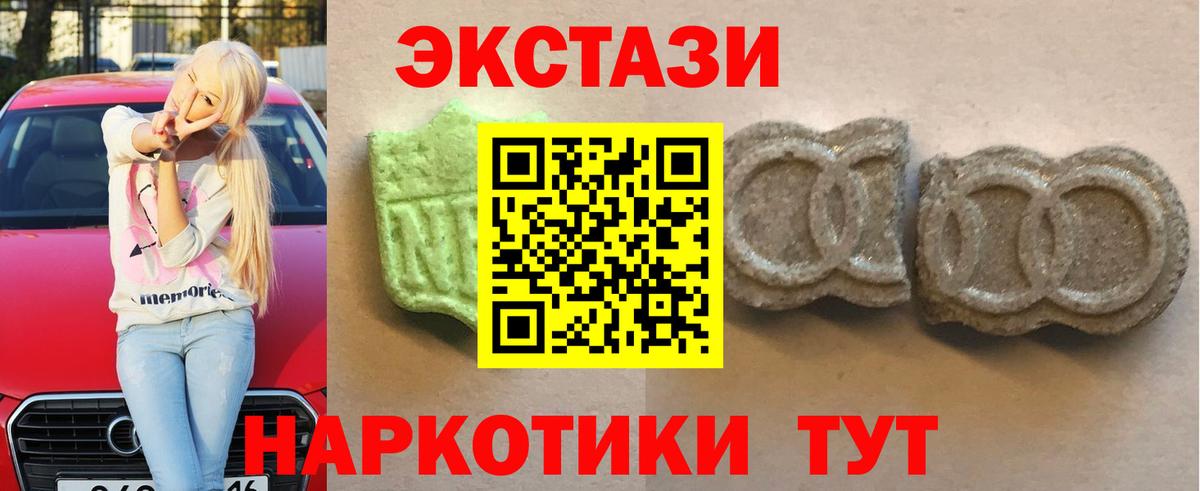 ЭКСТАЗИ MDMA Лабытнанги