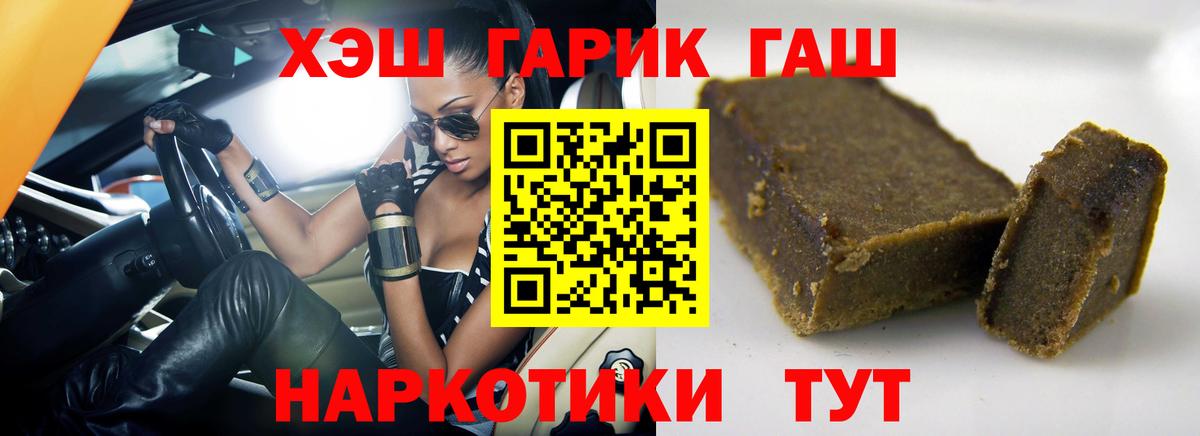 Гашиш Premium Лабытнанги
