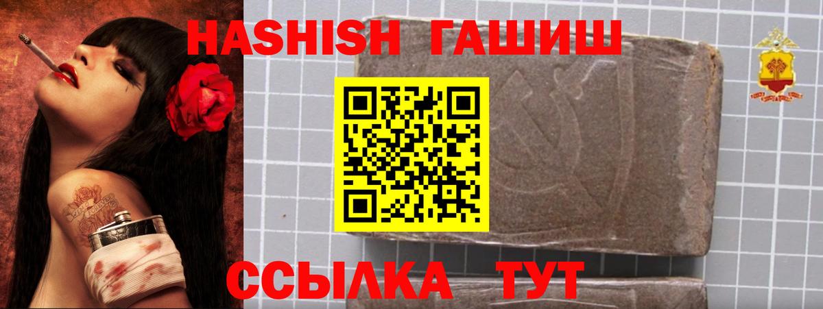 ГАШ индика сатива  Вход с VPN  ГАШ VHQ  Лабытнанги 