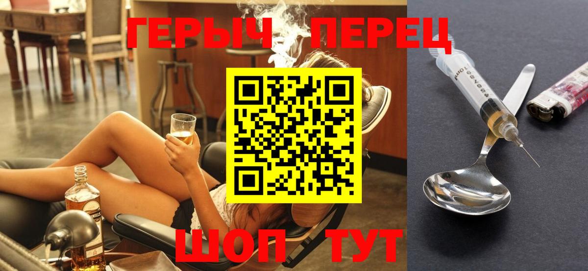 Героин белый Лабытнанги