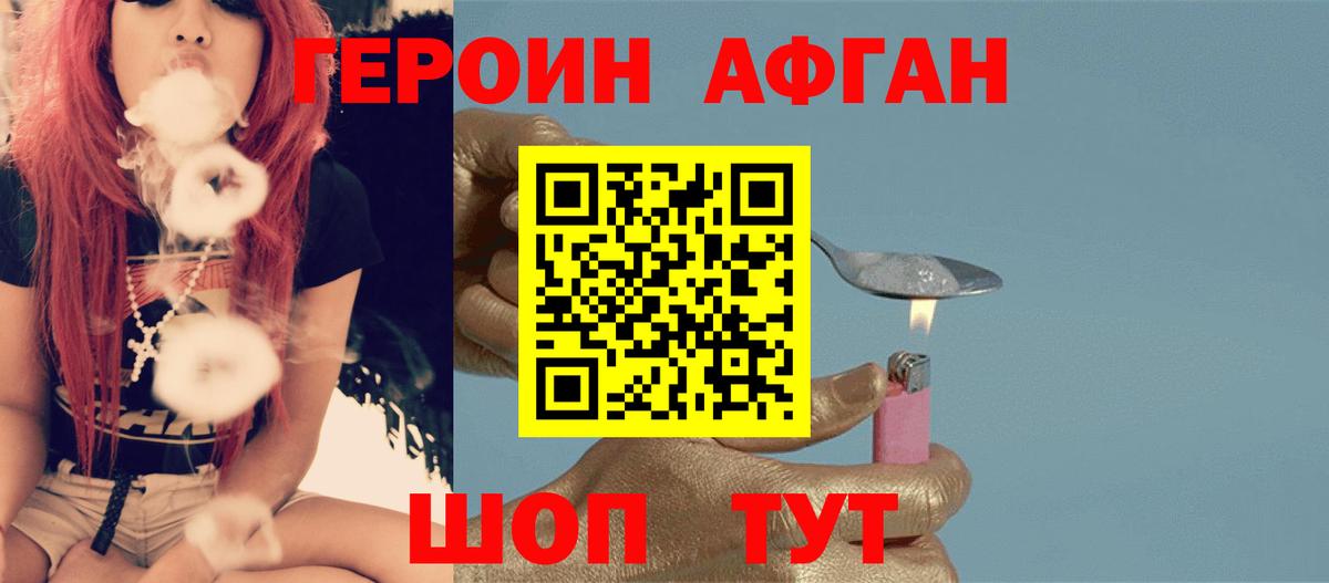 Героин афганец  ГЕРОИН  Лабытнанги  Вход с VPN 