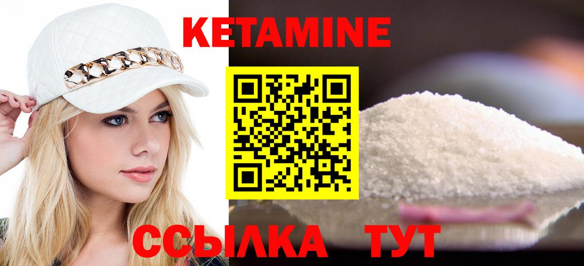 КЕТАМИН ketamine  это телеграм  Лабытнанги  Вход с VPN 