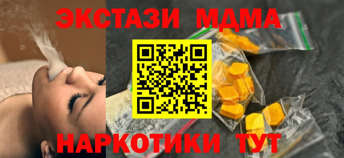 МДМА  MDMA crystal  МДМА VHQ  Вход с VPN  Лабытнанги 
