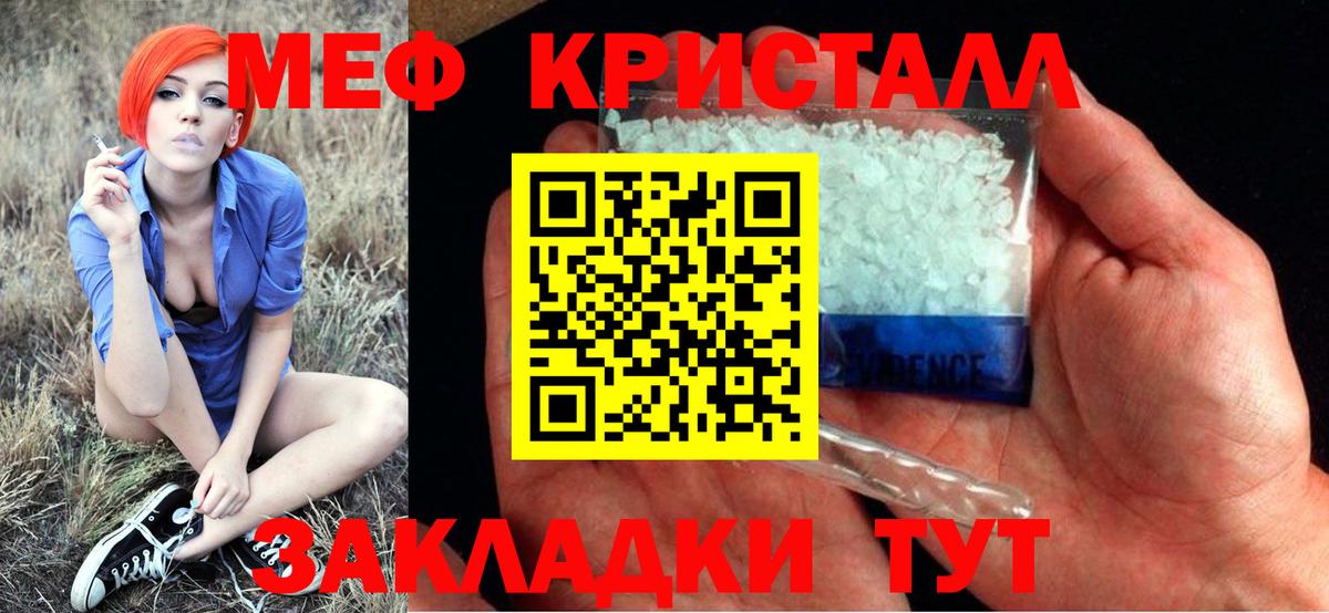 МЕФ 4 MMC  МЕФ  Лабытнанги  Вход с VPN  МЯУ-МЯУ кристаллы 