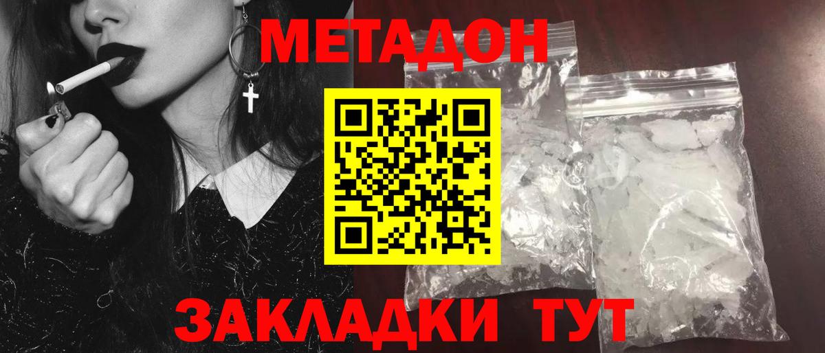 МЕТАДОН белоснежный  Вход с VPN  МЕТАДОН кристалл  MEGA как войти  Лабытнанги 