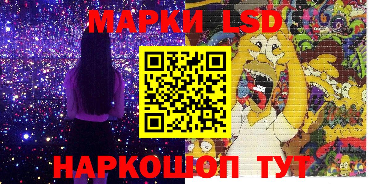 Марки NBOMe 1,5мг Лабытнанги
