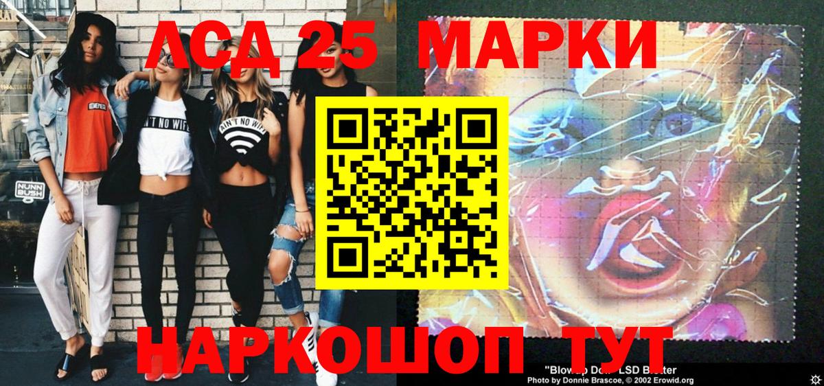 Марки 25I-NBOMe 1,5мг  Вход с VPN  Марки 25I-NBOMe 1,5мг  Лабытнанги 
