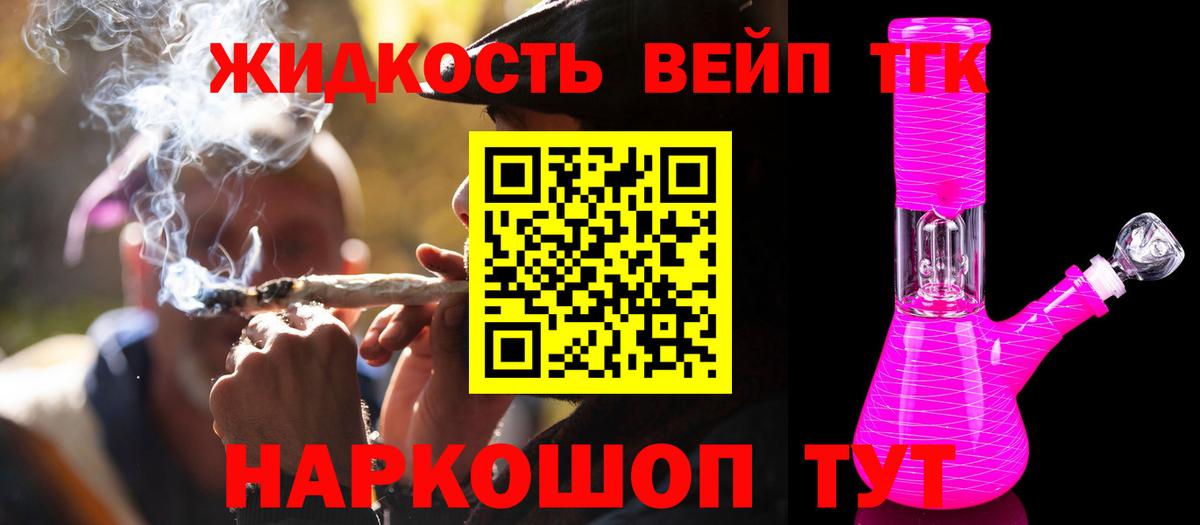 ТГК концентрат  Вход с VPN  Лабытнанги  Дистиллят ТГК THC oil 